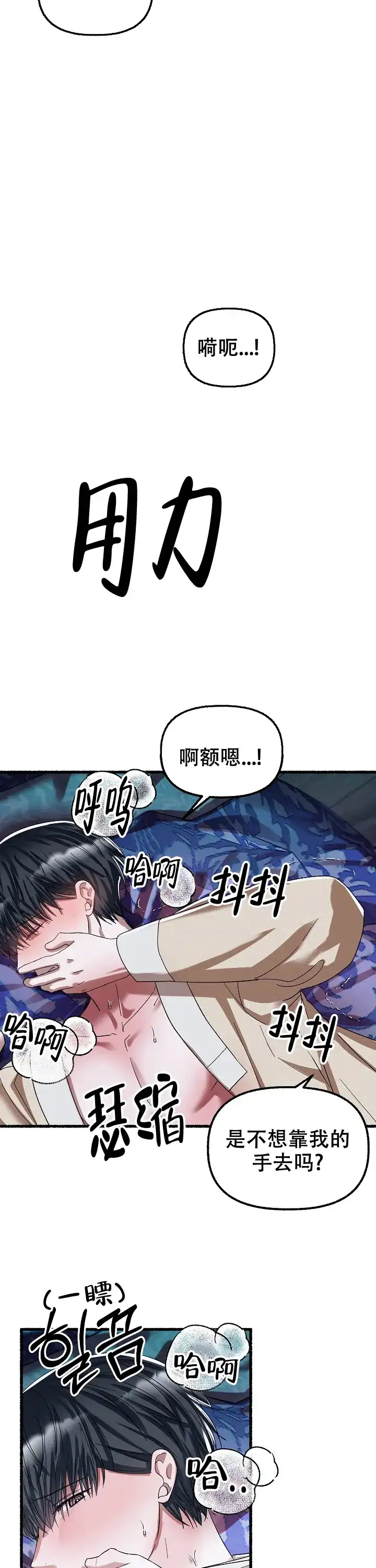 《花代》第66话 第9页