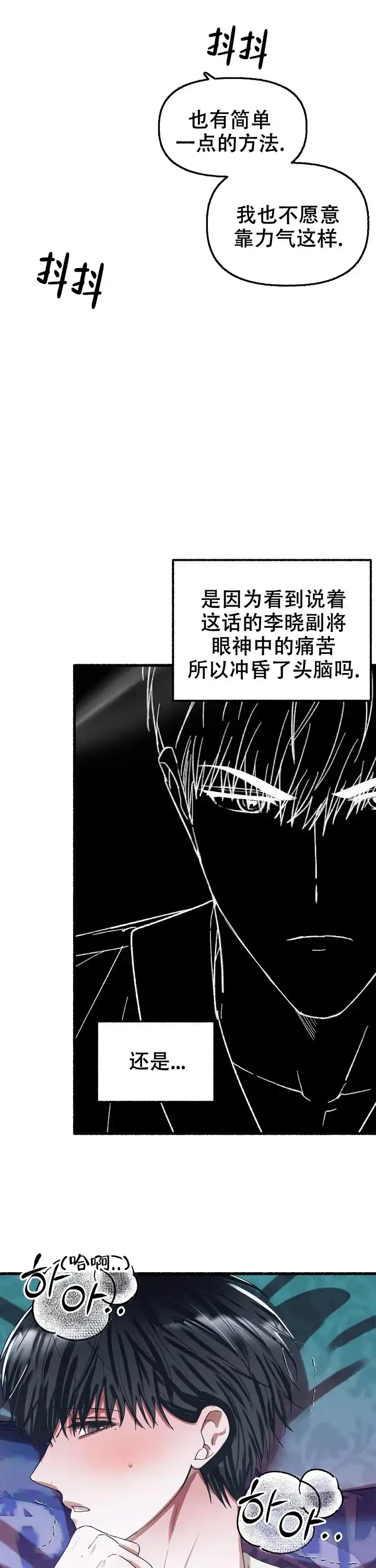 《花代》第66话 第4页