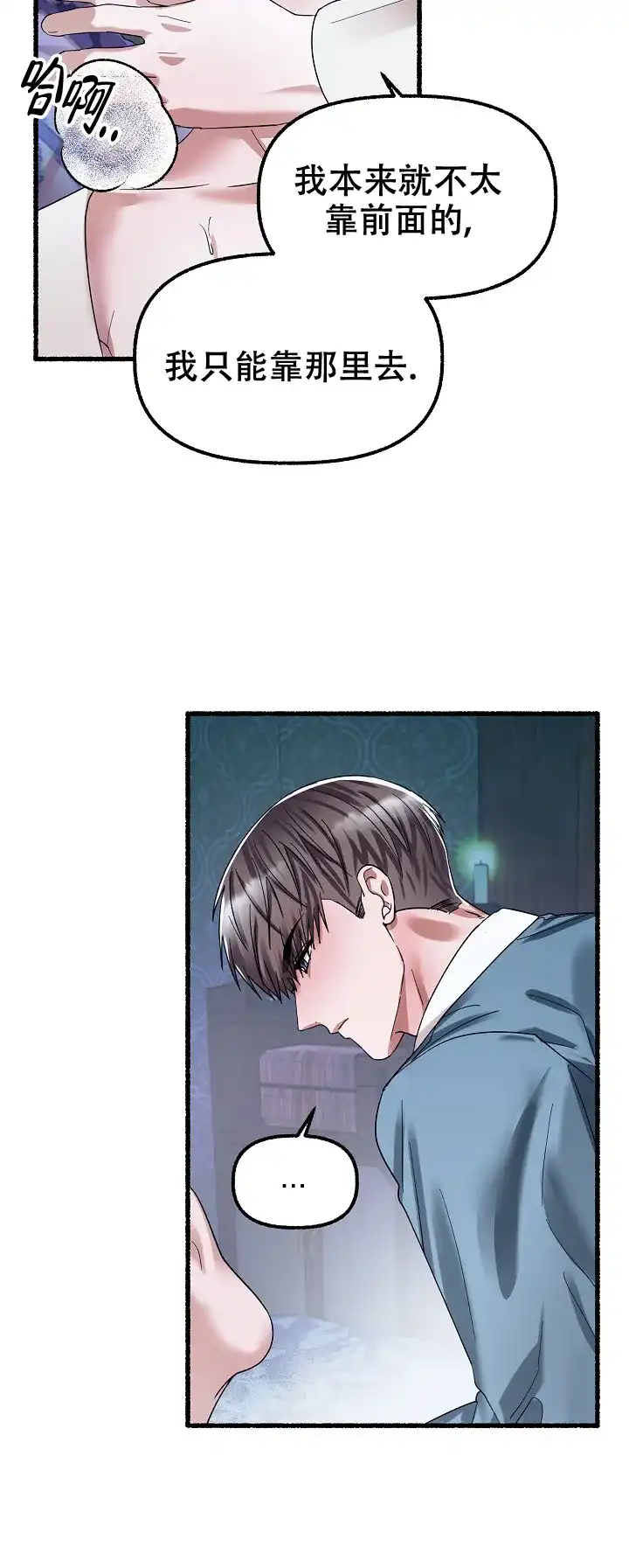 《花代》第66话 第10页