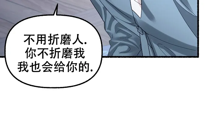《花代》第66话 第13页