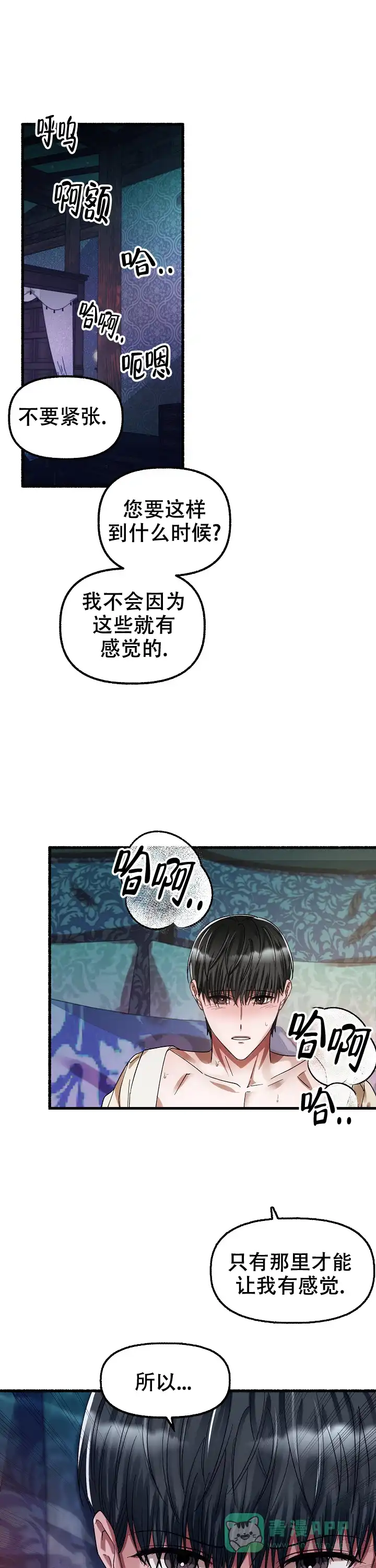 《花代》第66话 第1页
