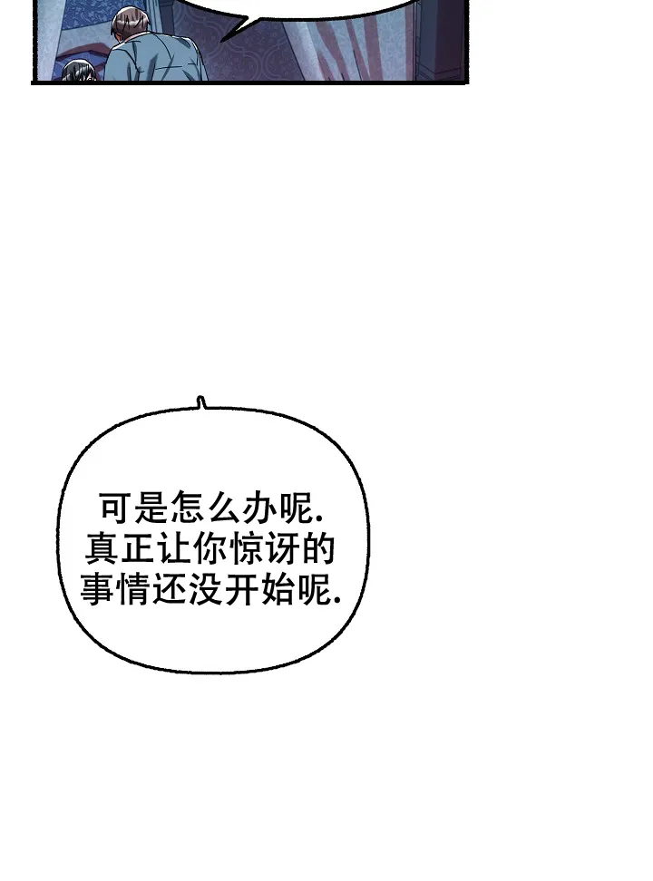 《花代》第66话 第7页