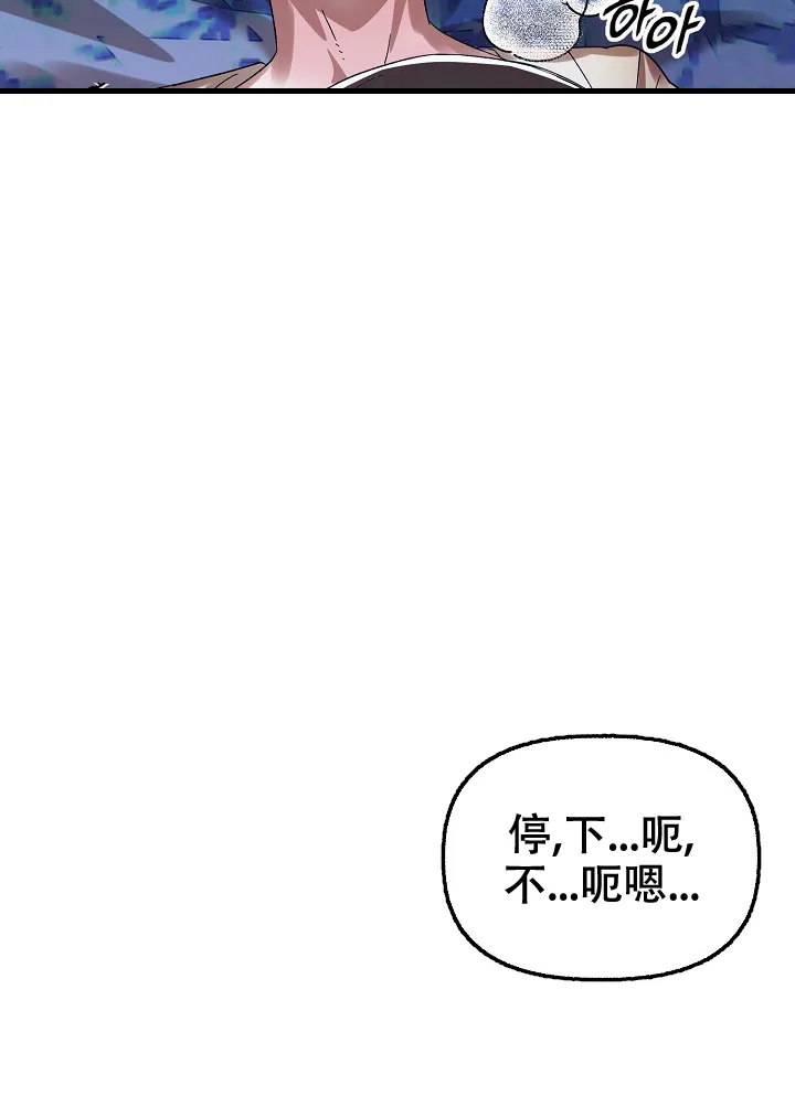 《花代》第67话 第8页