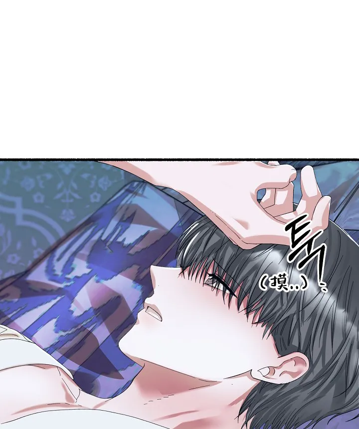 《花代》第67话 第2页