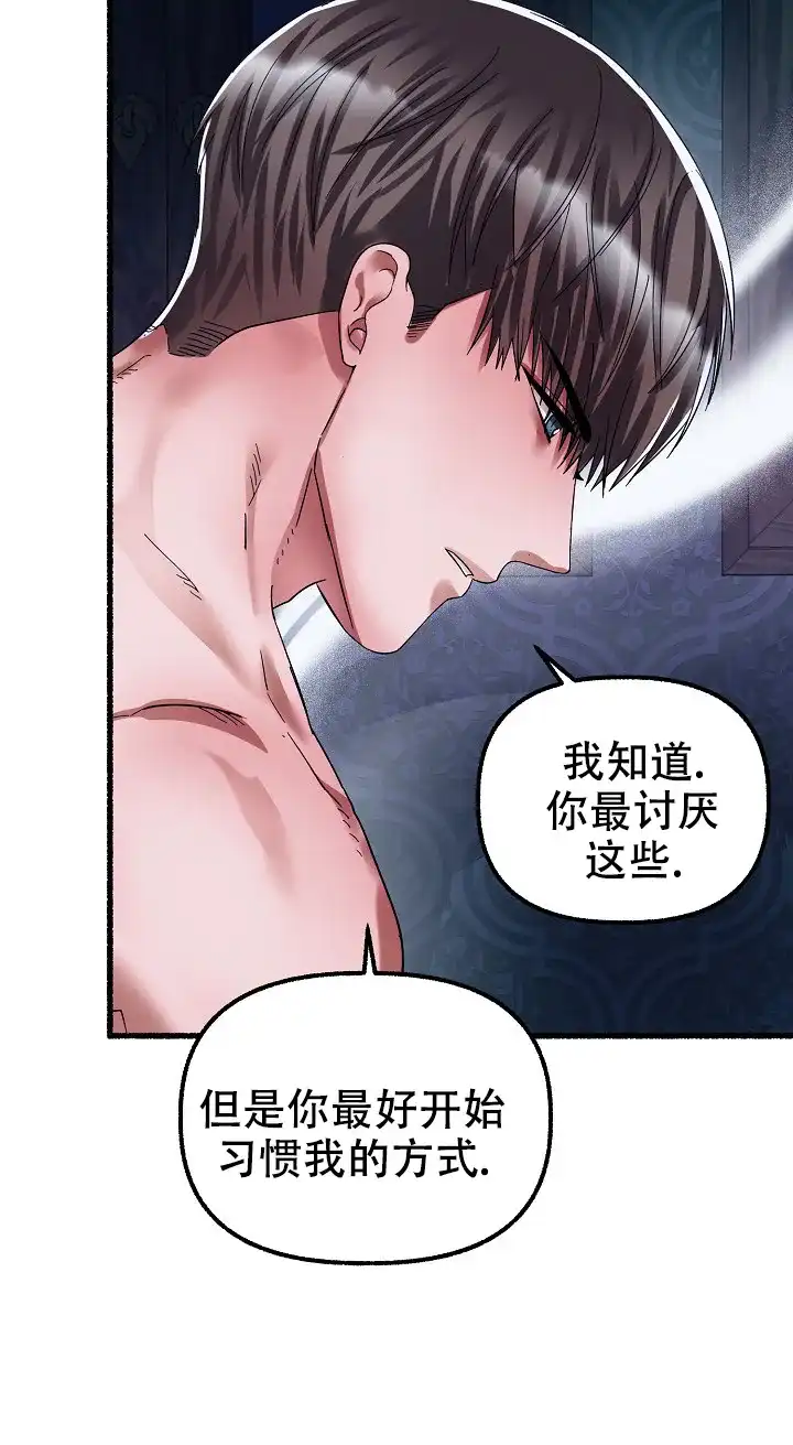 《花代》第67话 第5页