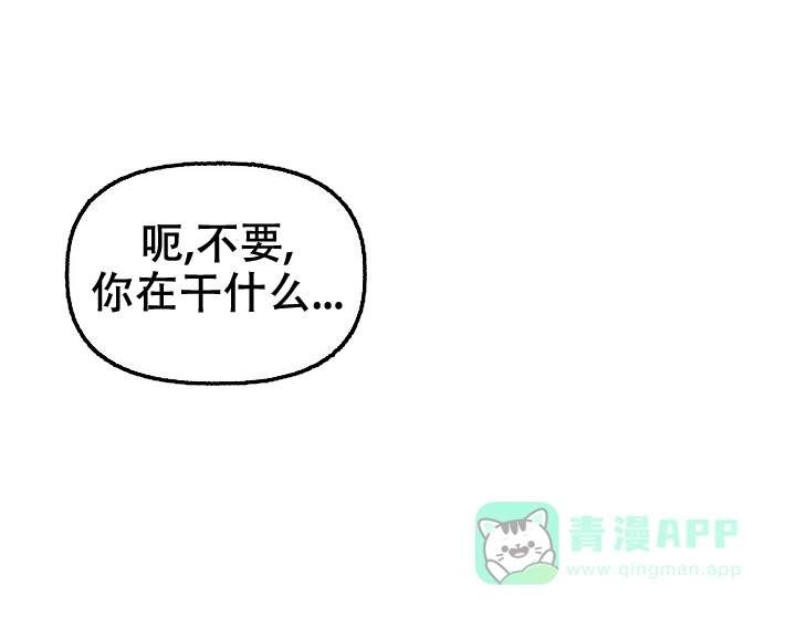 《花代》第67话 第6页