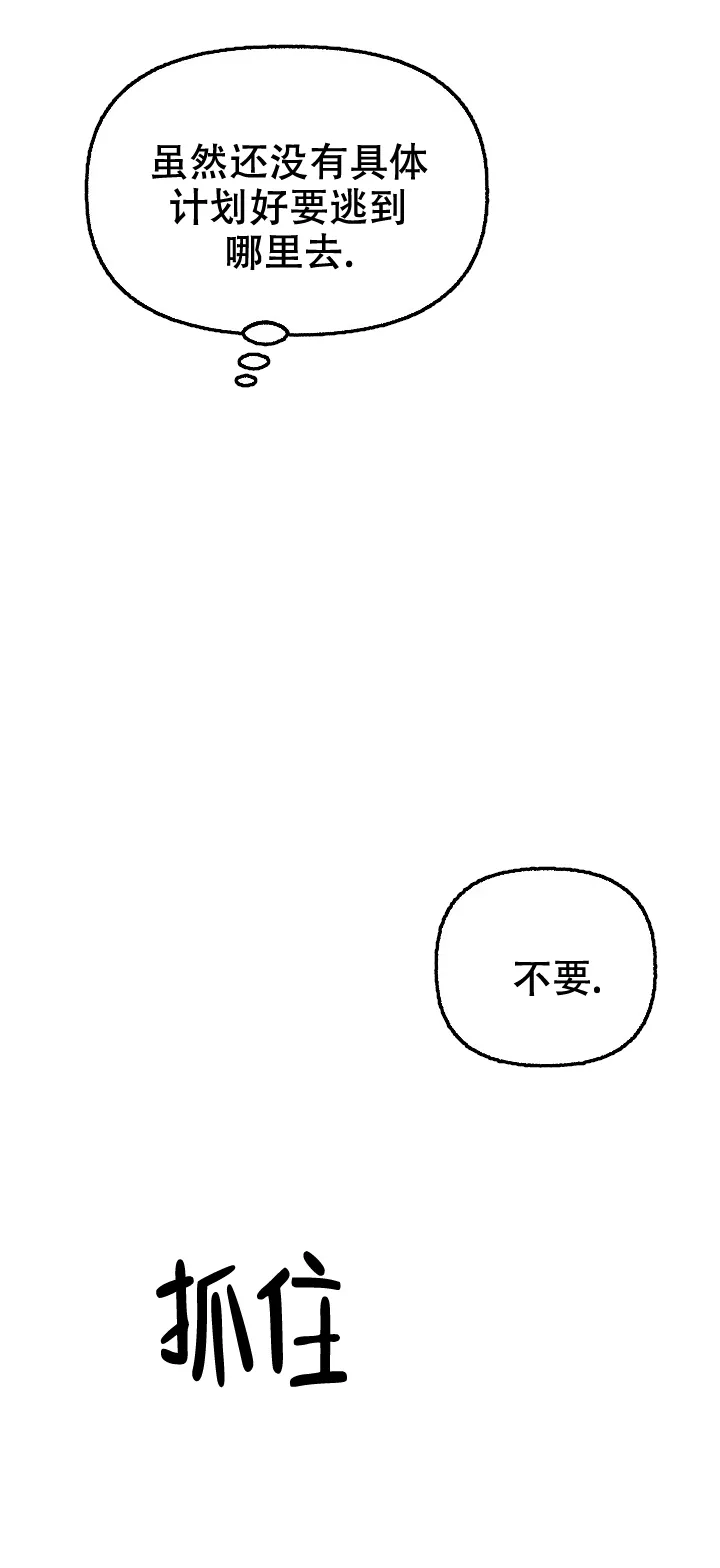 《花代》第67话 第12页