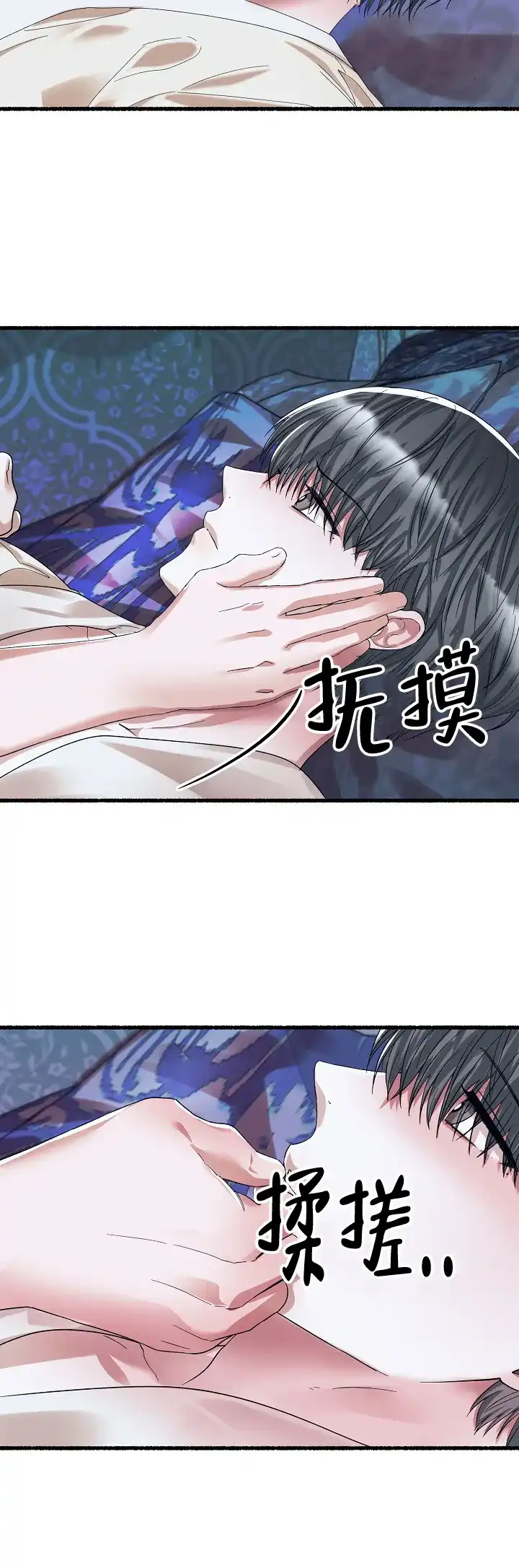 《花代》第67话 第3页
