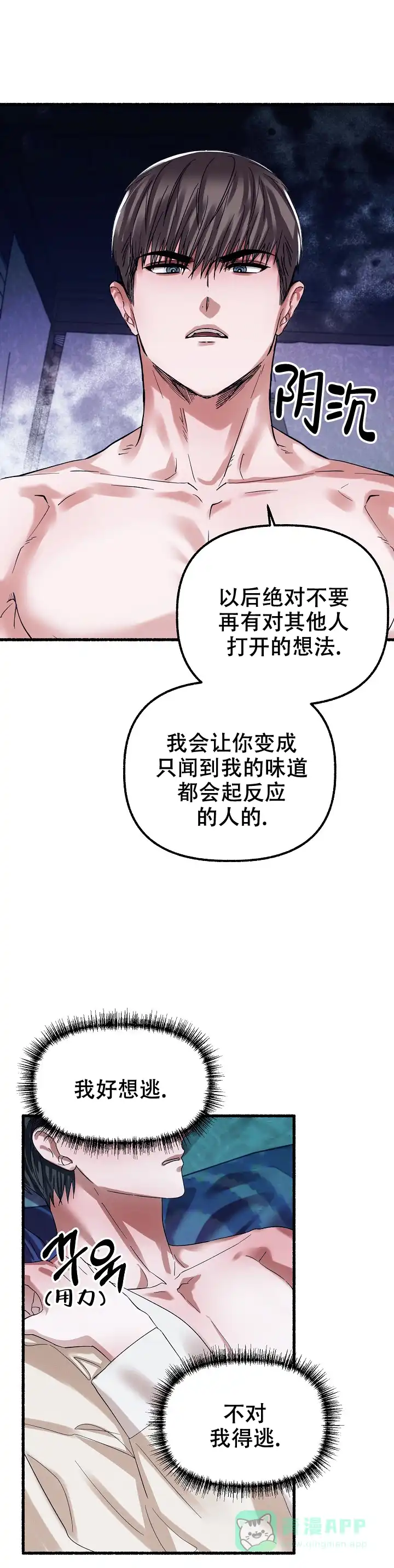 《花代》第67话 第11页