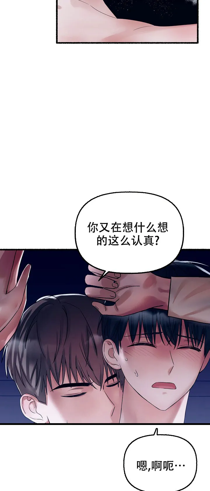 《花代》第68话 第13页