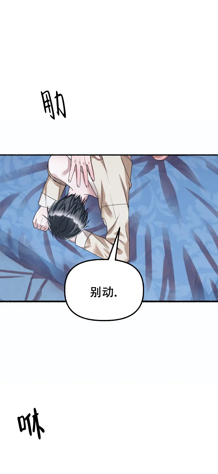 《花代》第68话 第2页