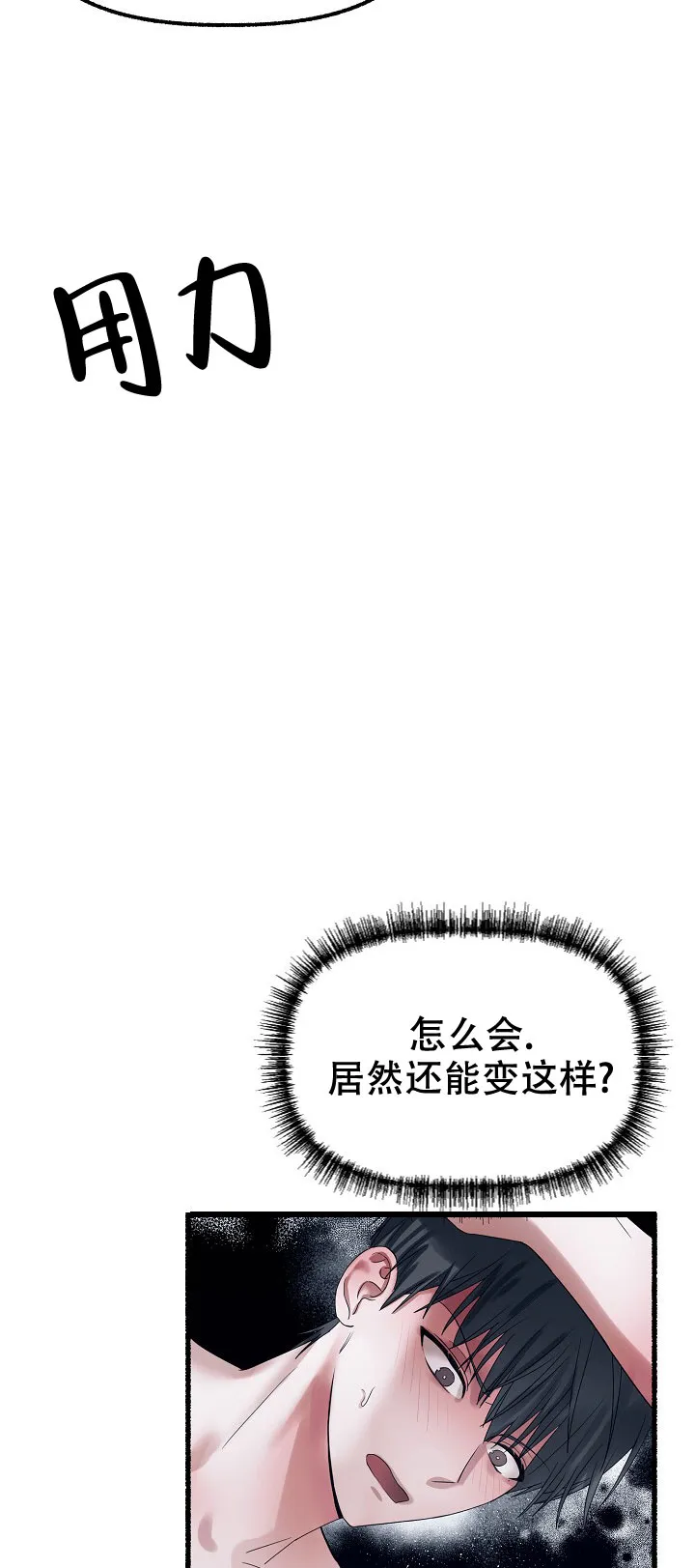 《花代》第68话 第12页