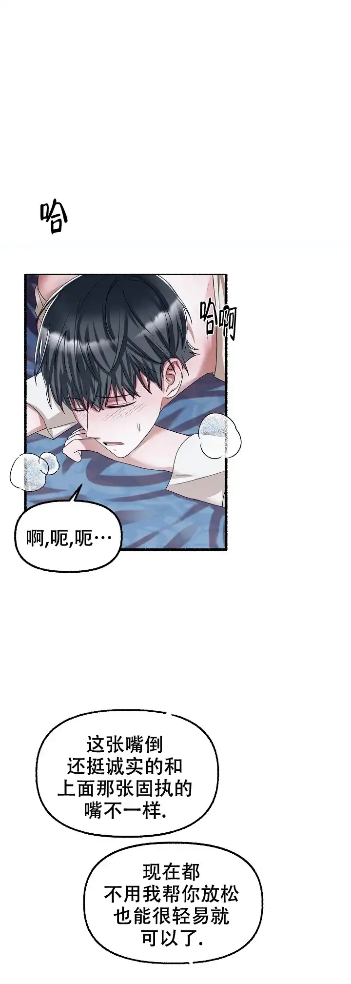 《花代》第68话 第4页