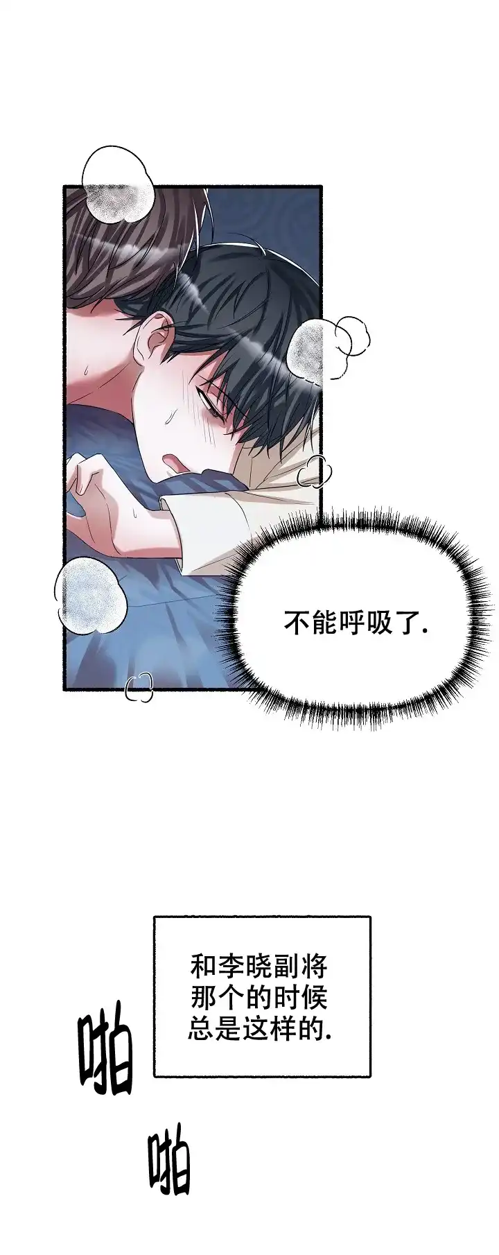 《花代》第68话 第9页
