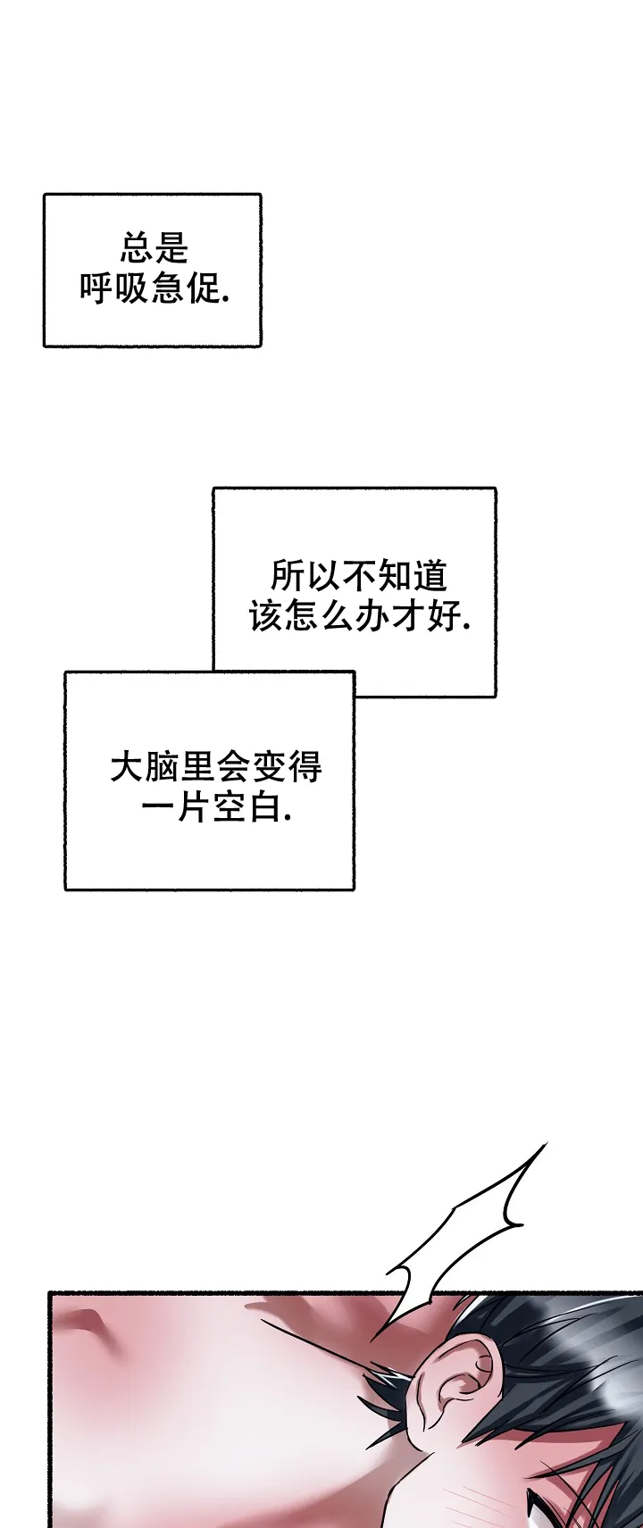 《花代》第68话 第10页