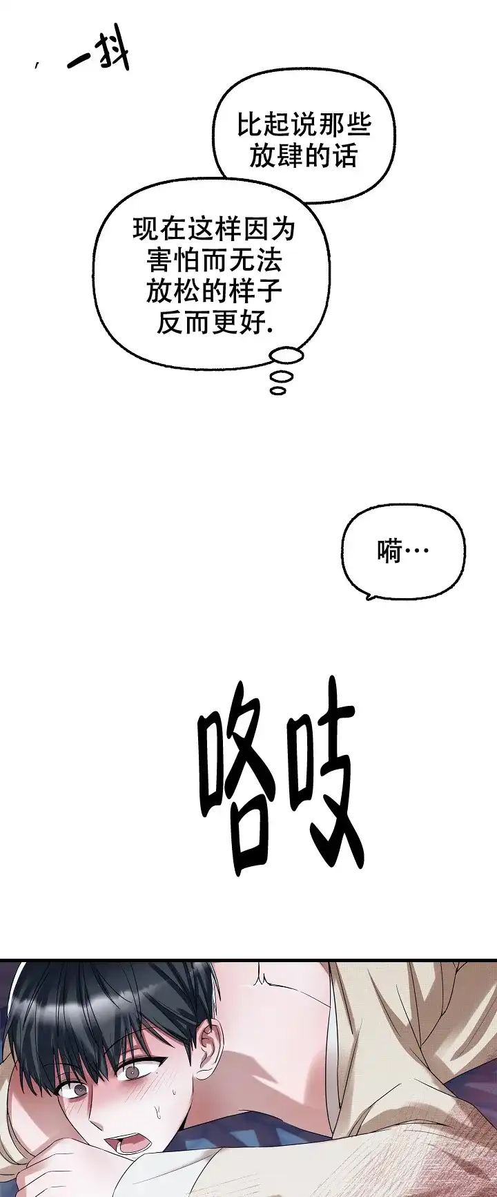 《花代》第68话 第7页