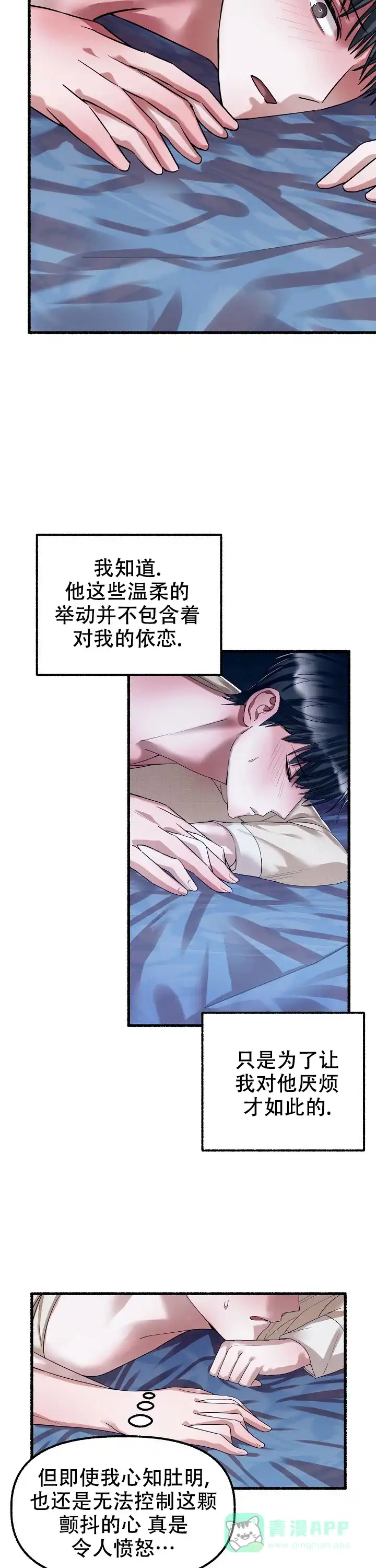 《花代》第68话 第11页