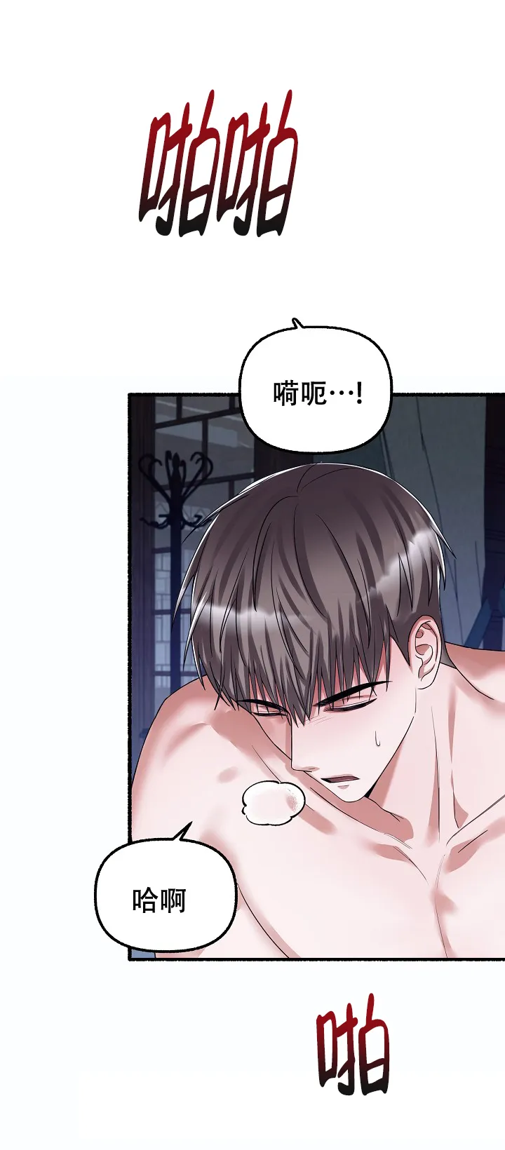 《花代》第68话 第3页