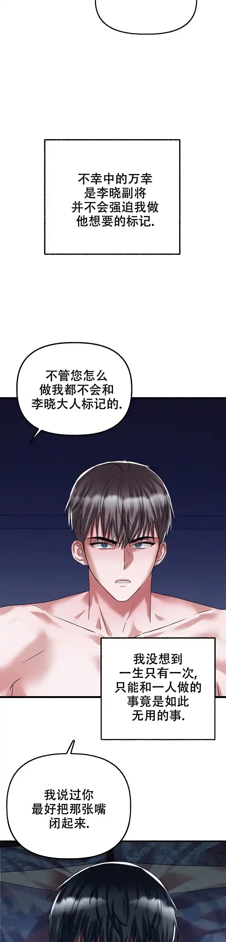 《花代》第69话 第9页