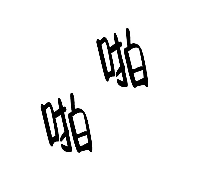 《花代》第69话 第12页