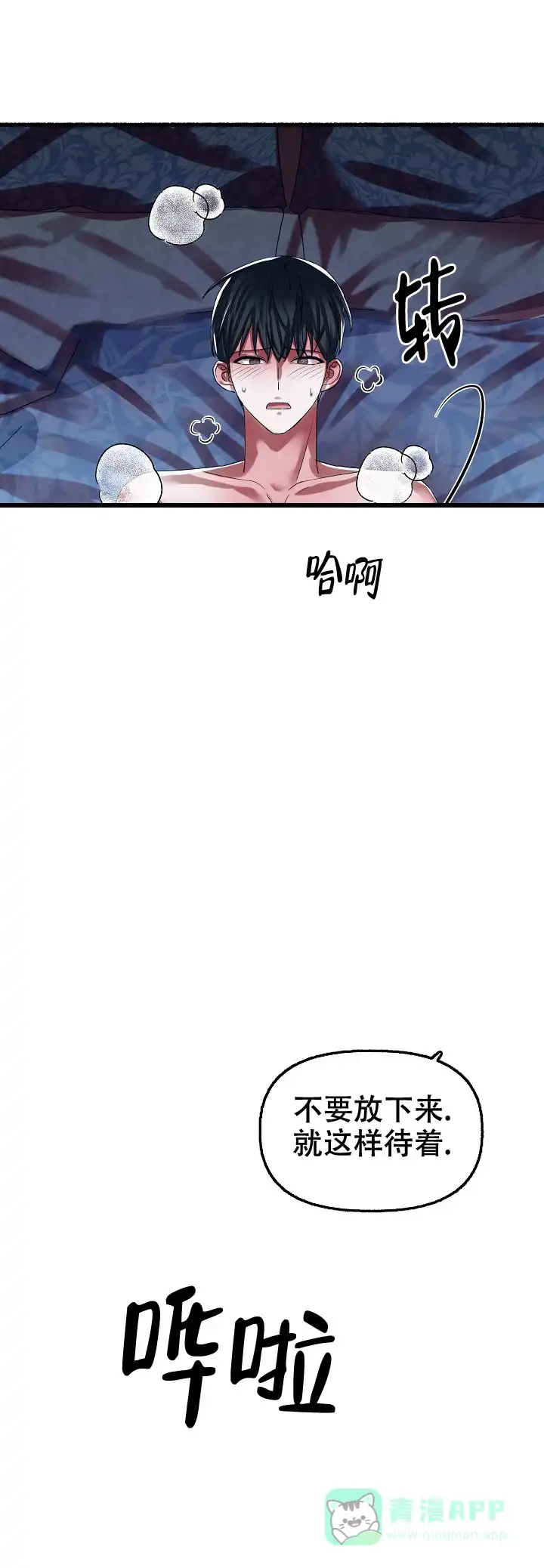 《花代》第69话 第1页