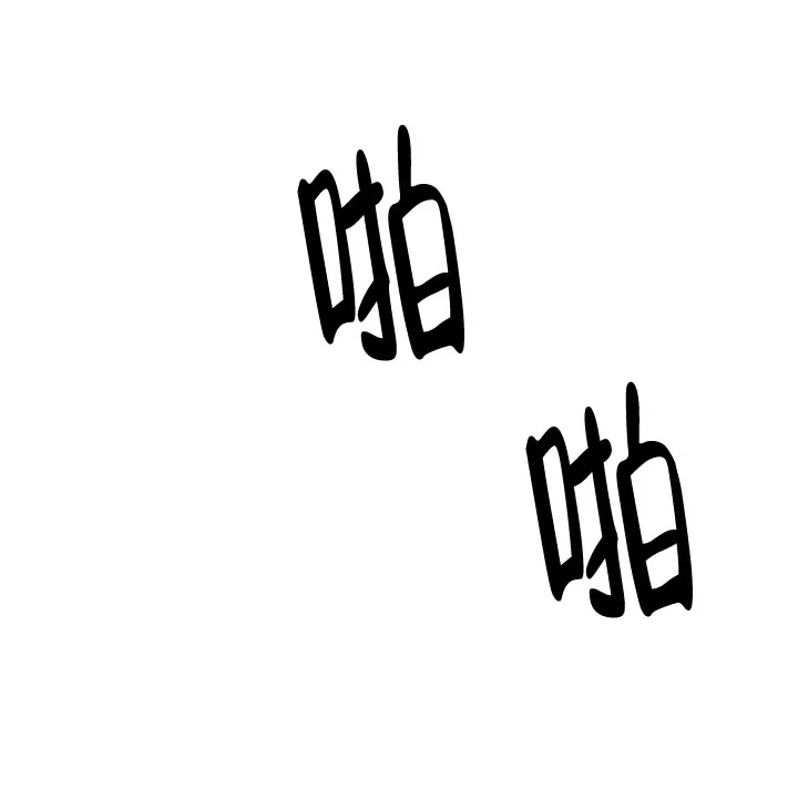 《花代》第69话 第5页