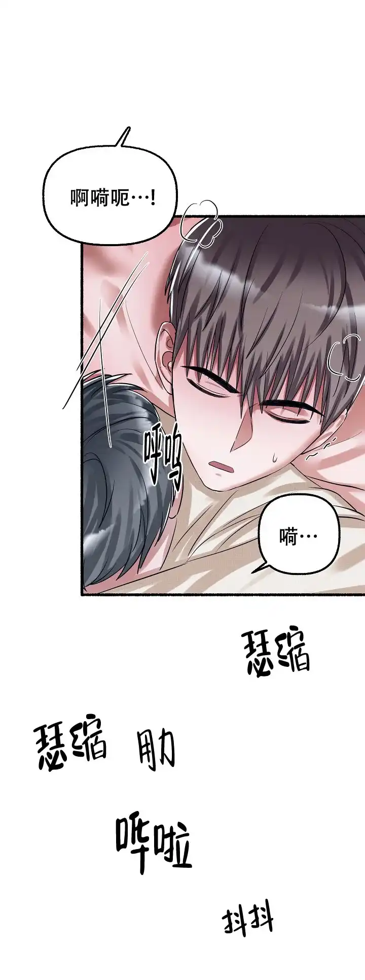 《花代》第69话 第14页