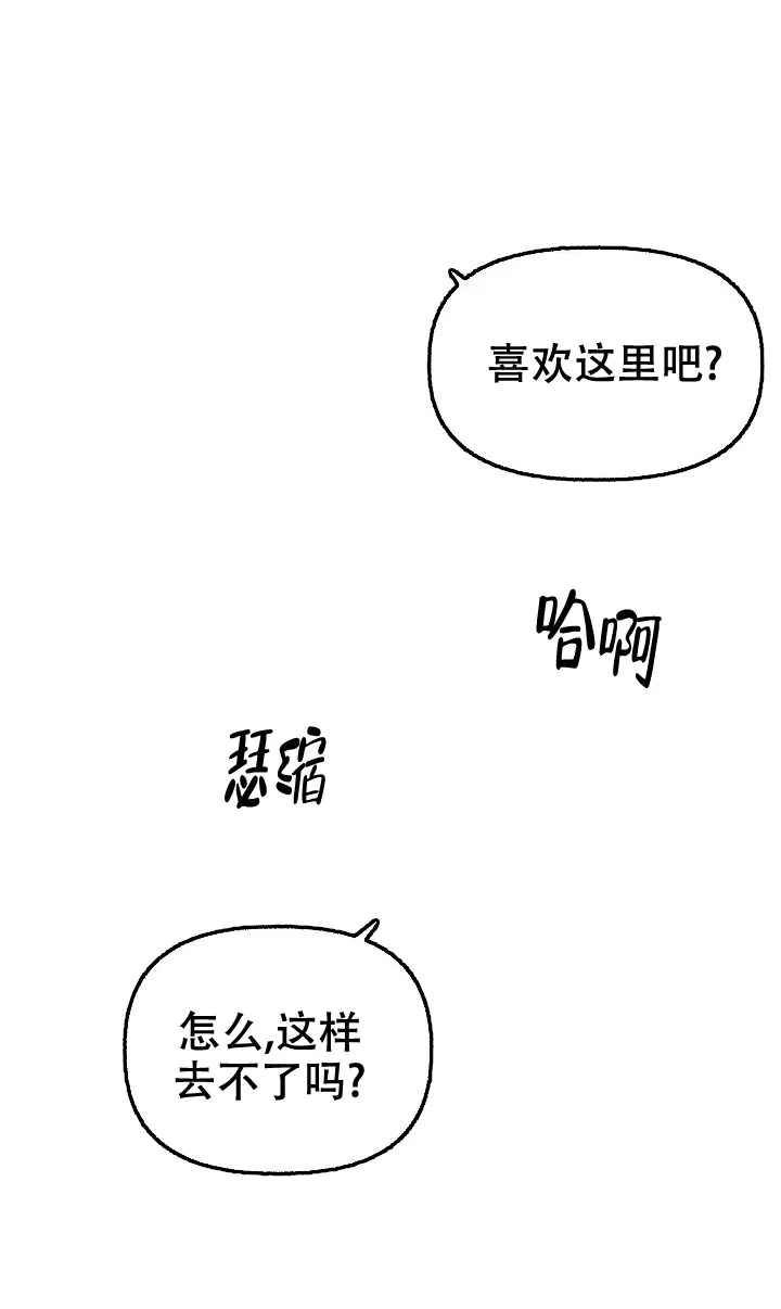 《花代》第69话 第2页