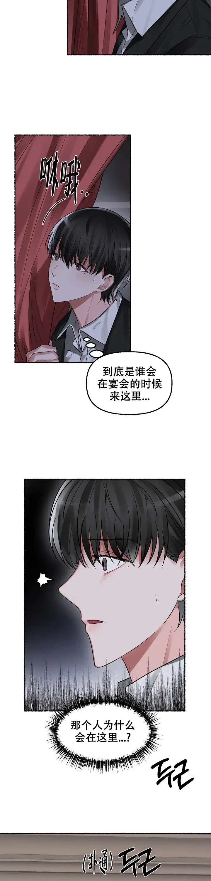 《花代》第7话 第14页