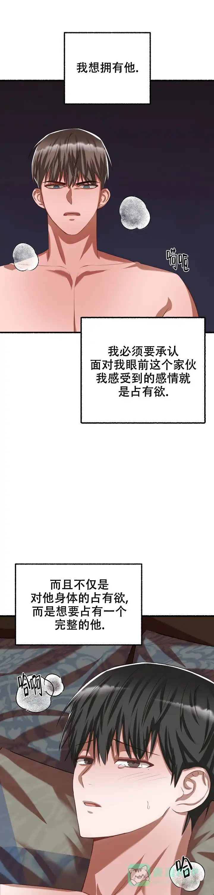 《花代》第71话 第1页