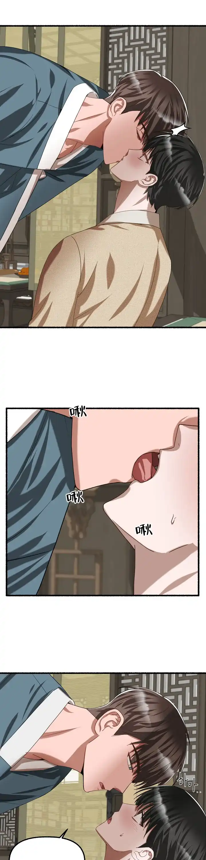 《花代》第73话 第7页