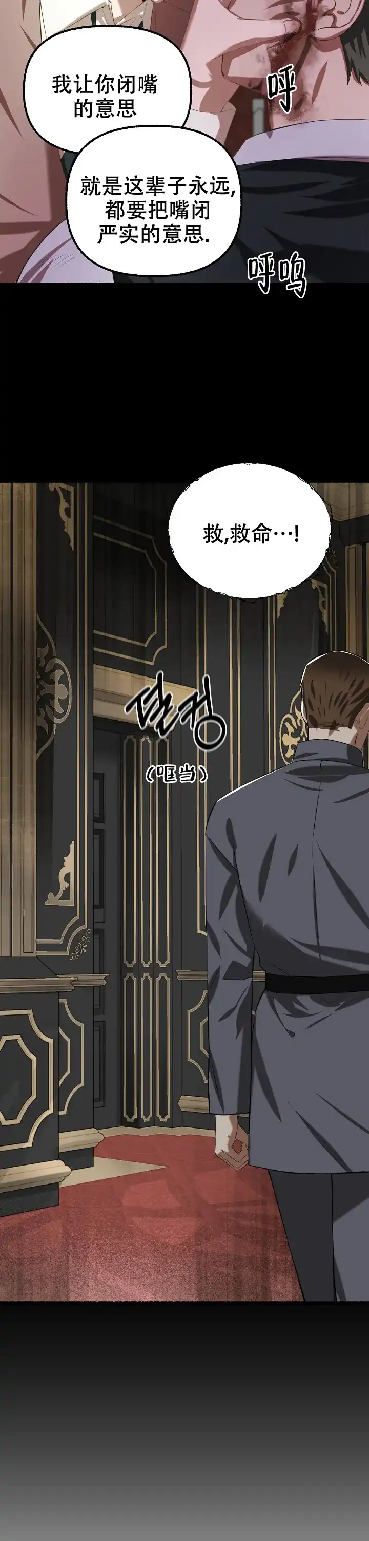 《花代》第74话 第7页