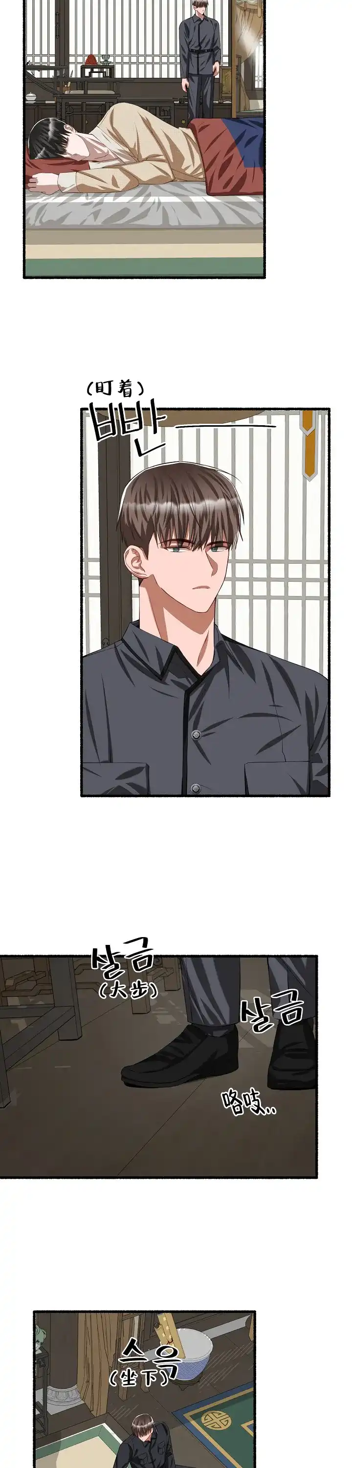 《花代》第74话 第10页