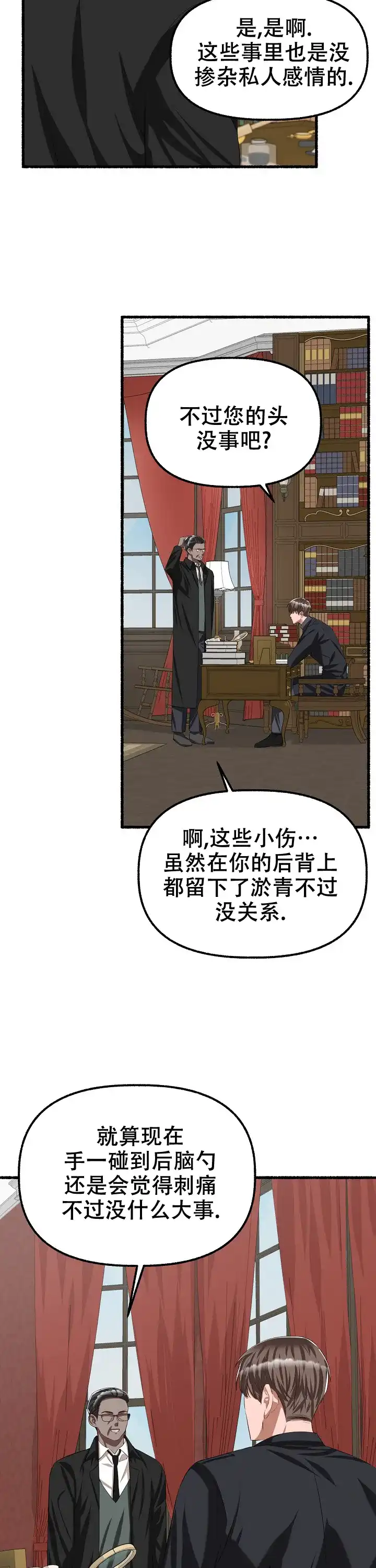 《花代》第75话 第12页