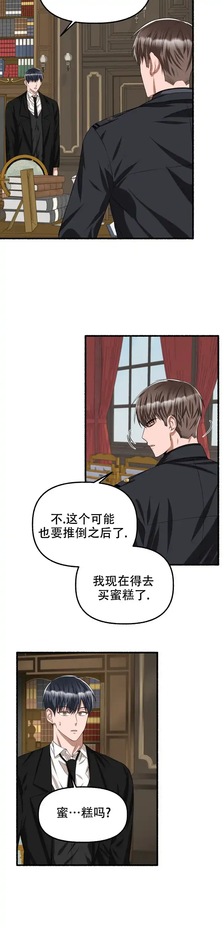 《花代》第76话 第4页
