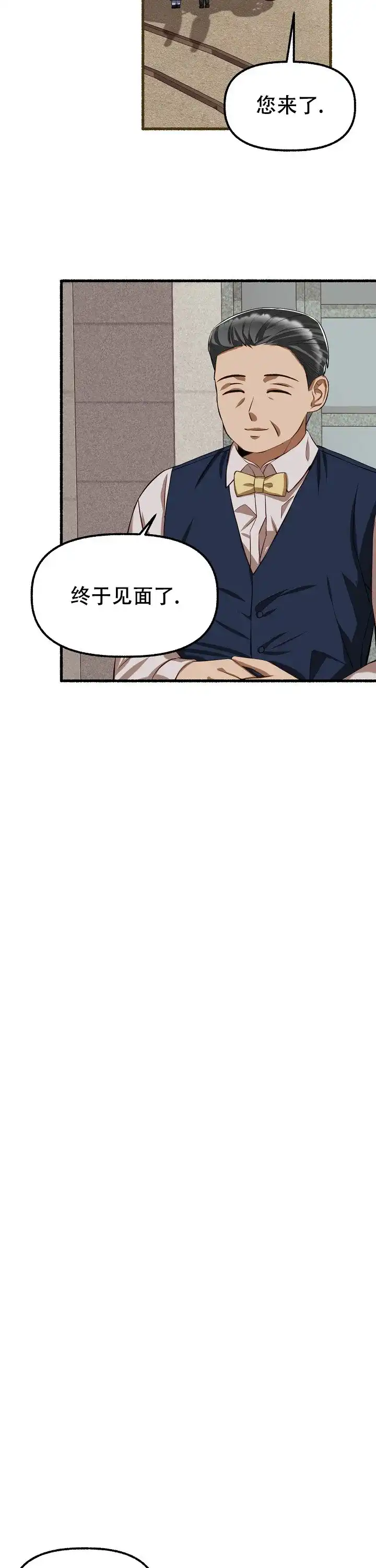《花代》第78话 第12页