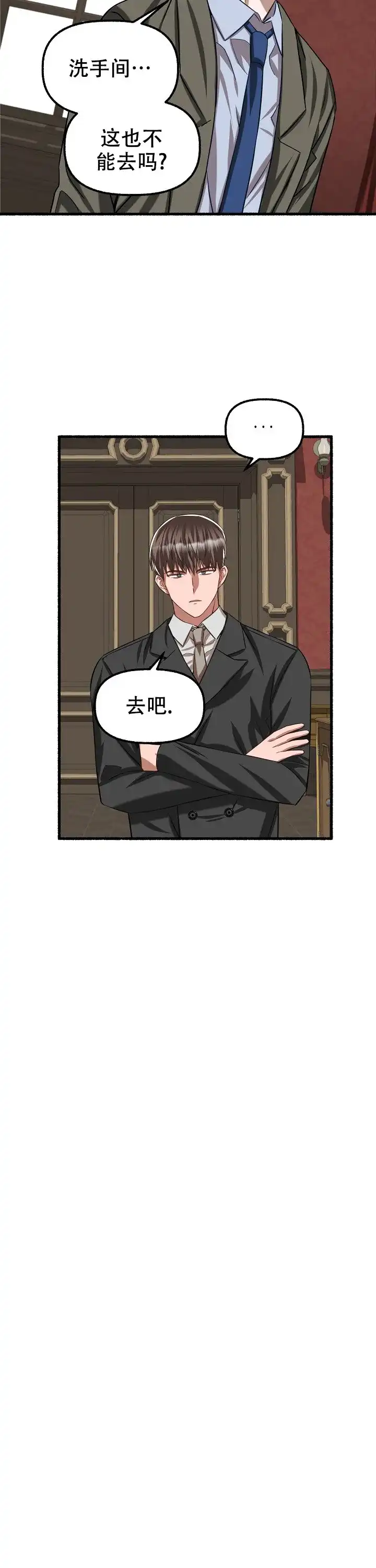 《花代》第79话 第14页