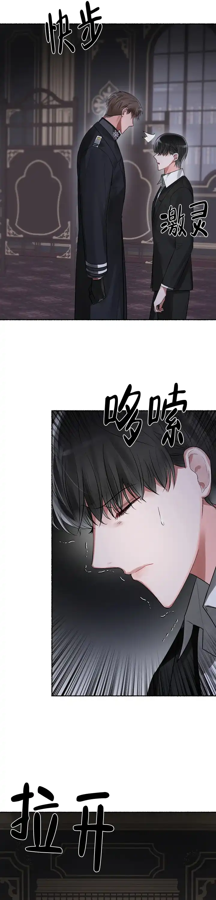 《花代》第8话 第12页