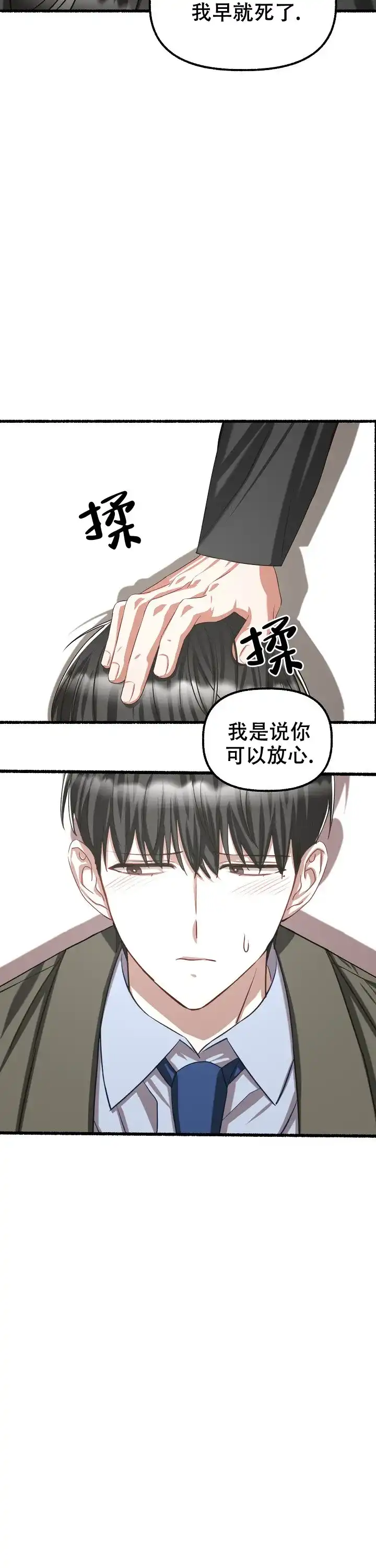 《花代》第81话 第12页