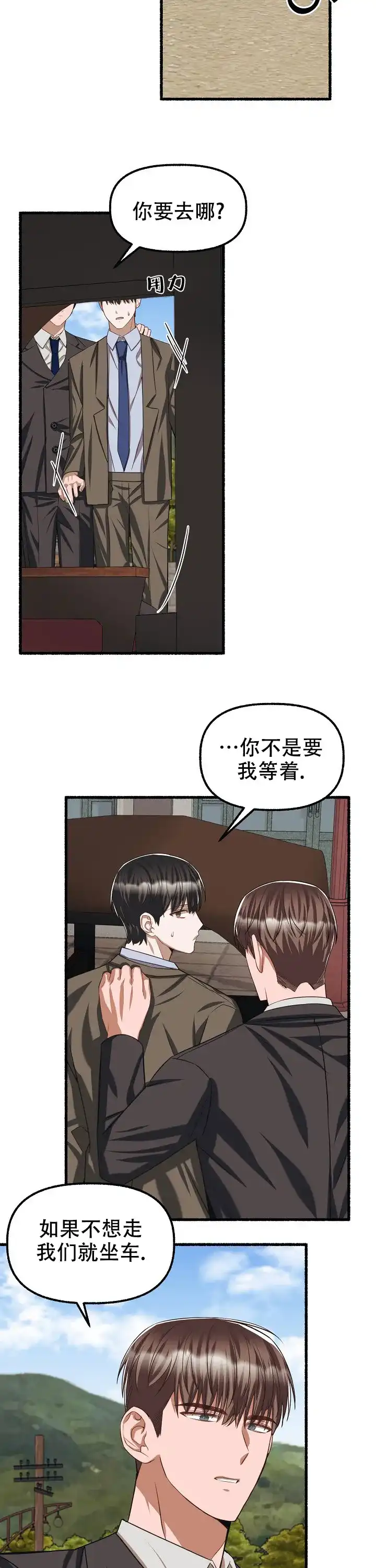 《花代》第82话 第12页