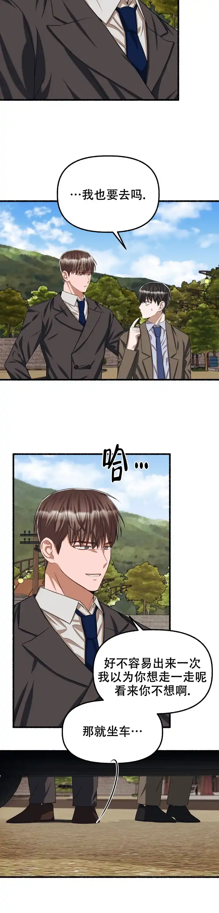 《花代》第82话 第13页