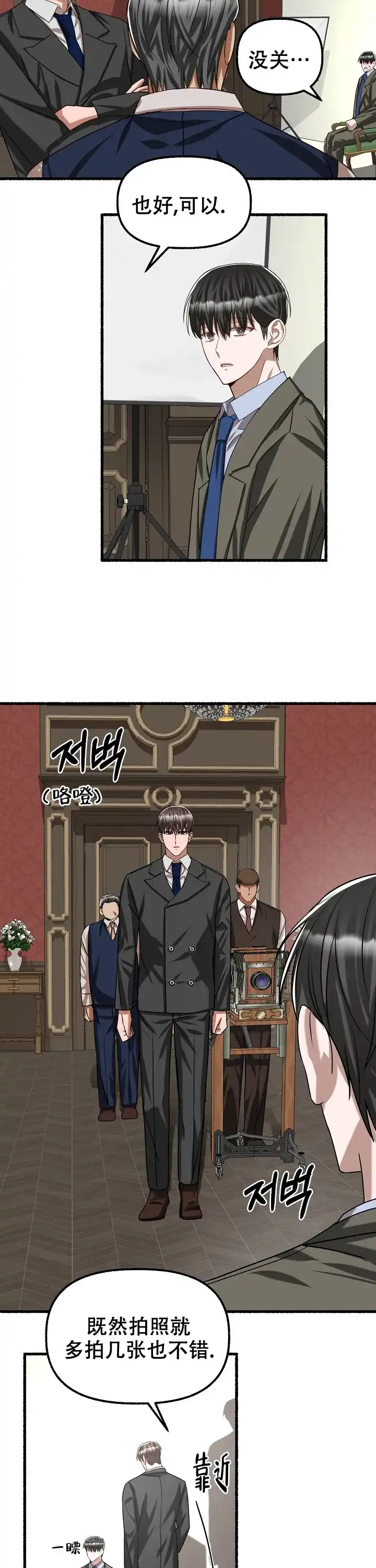 《花代》第82话 第5页