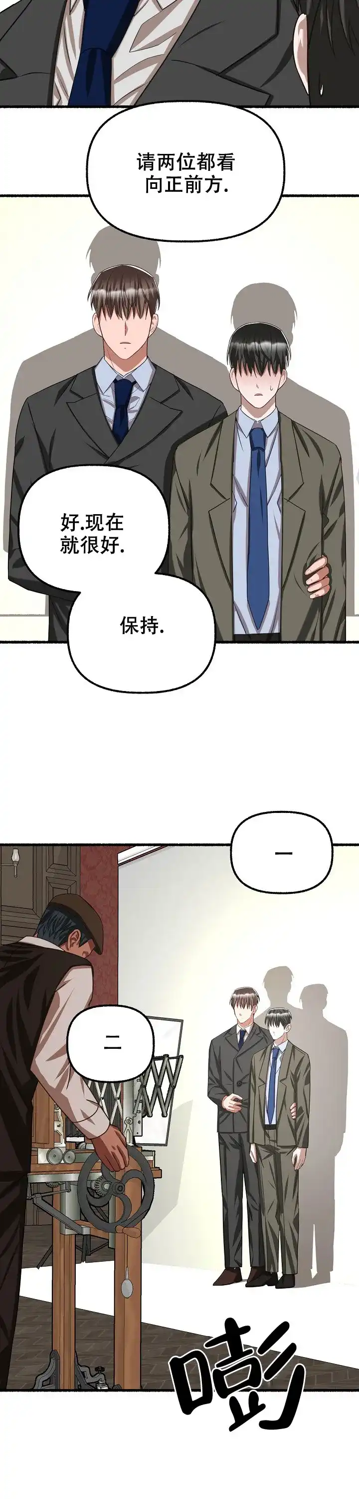 《花代》第82话 第9页