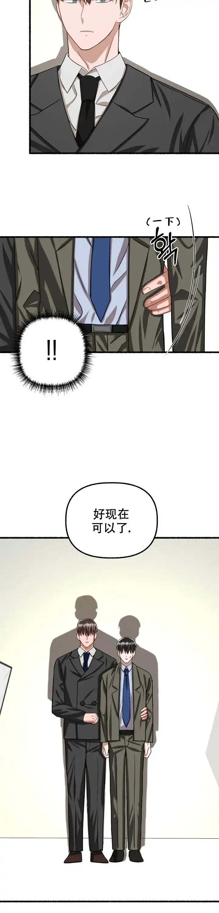 《花代》第82话 第7页
