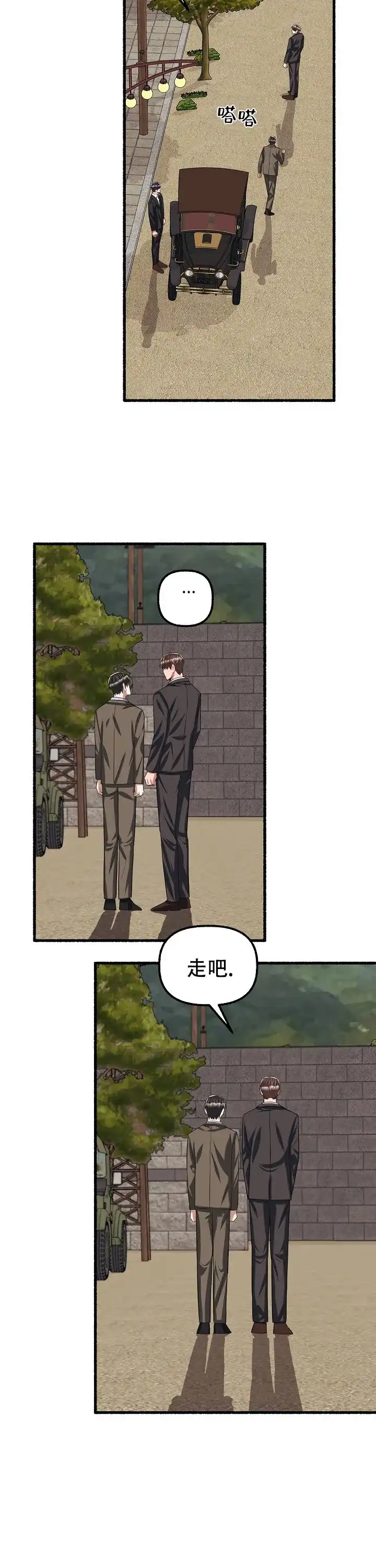 《花代》第83话 第4页