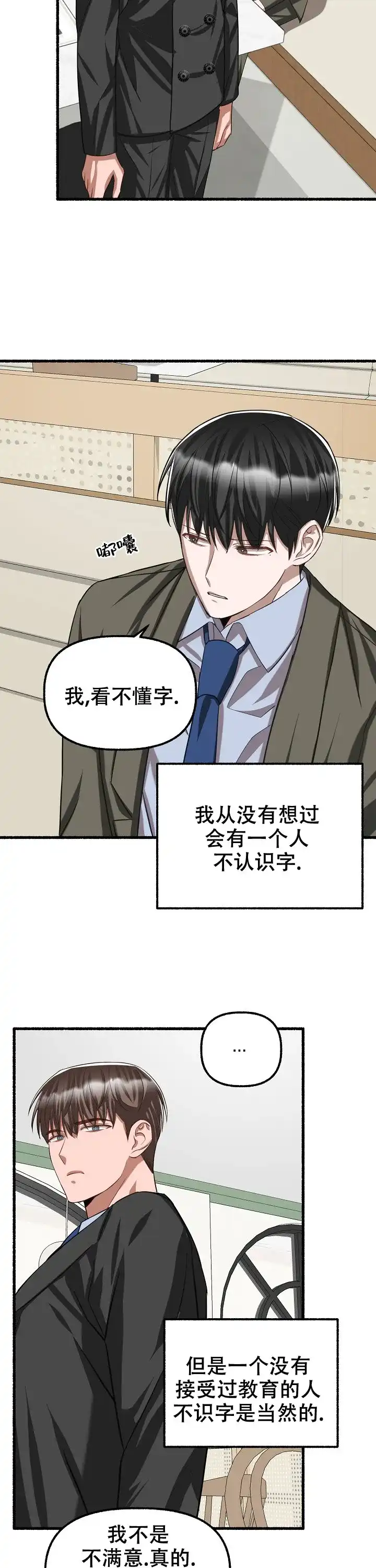 《花代》第83话 第13页