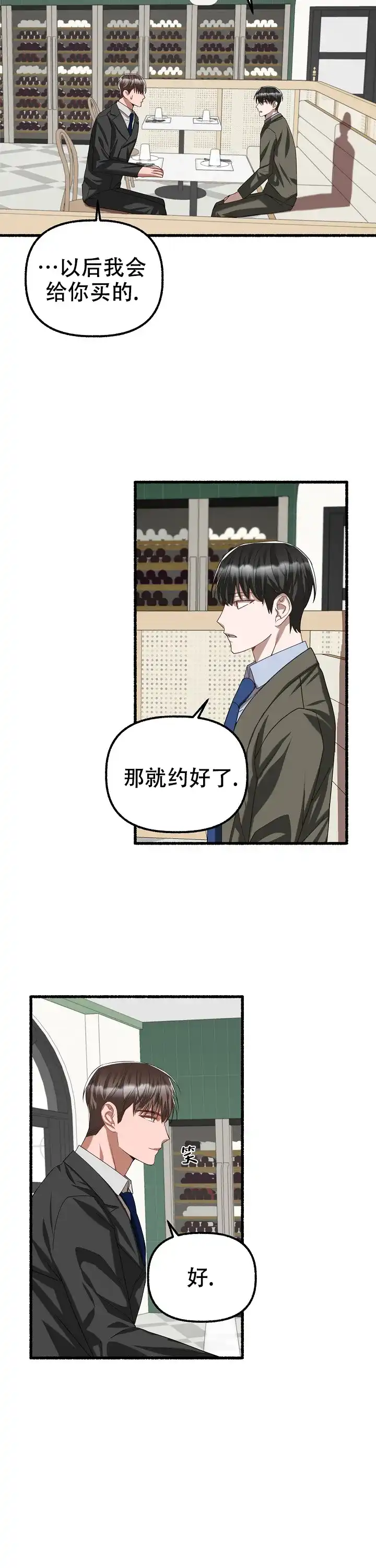《花代》第84话 第4页