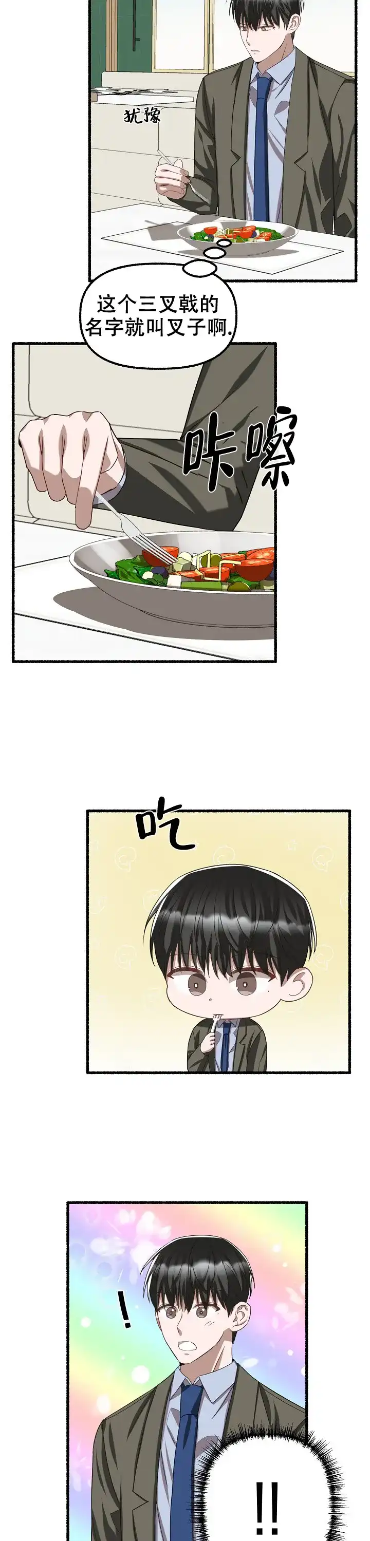 《花代》第84话 第9页