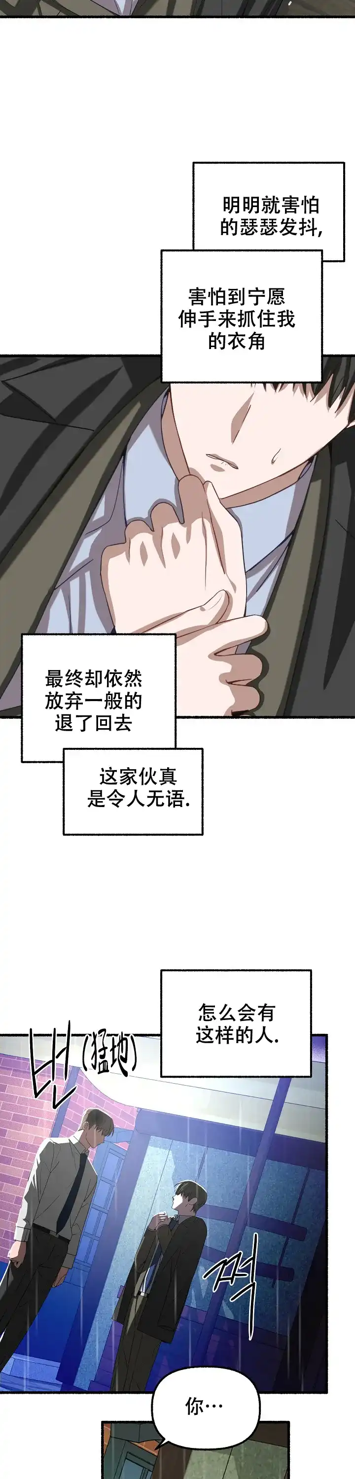 《花代》第88话 第5页
