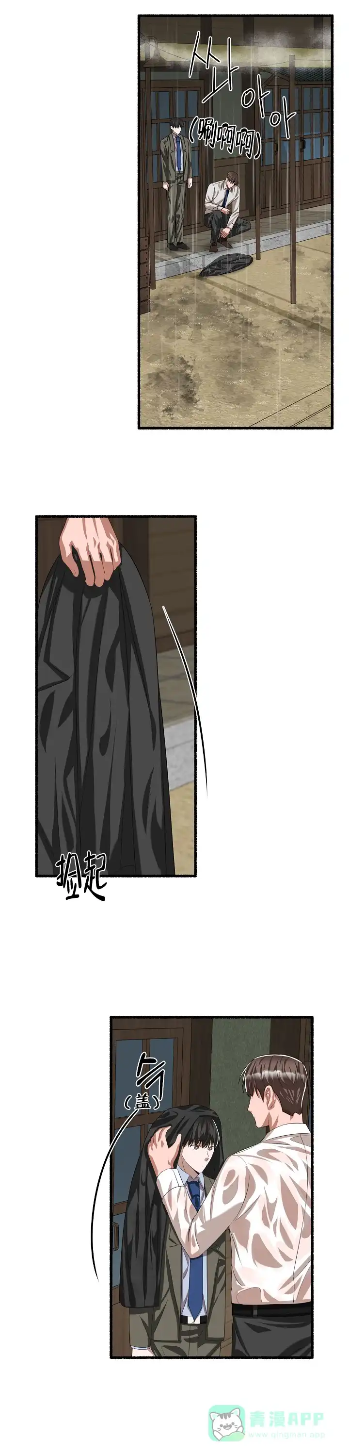 《花代》第89话 第11页